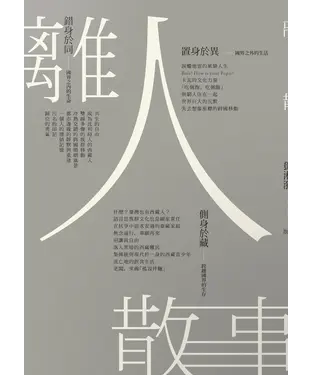 書封 離人散事